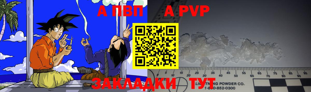 А ПВП Соль Тверь