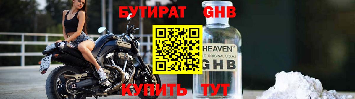 Тверь  Бутират BDO  Вход с VPN 