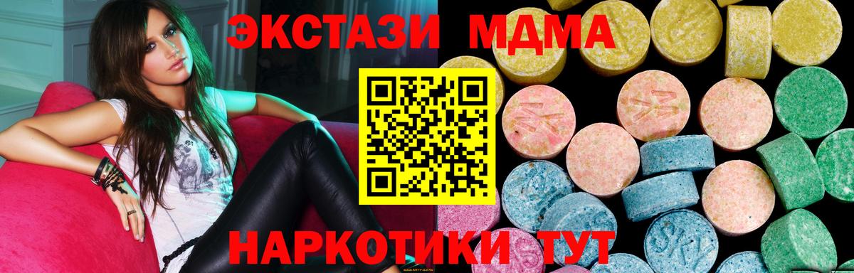 Тверь  купить   Вход с VPN  ЭКСТАЗИ Cube 