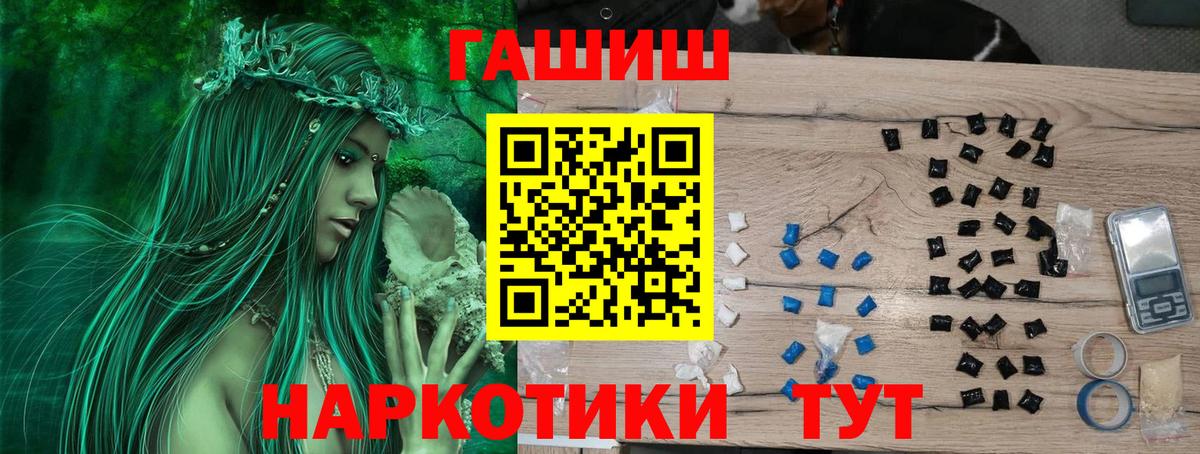 купить наркотик  ГАШИШ Ice-O-Lator  ГАШ индика сатива  Вход с VPN  Тверь 