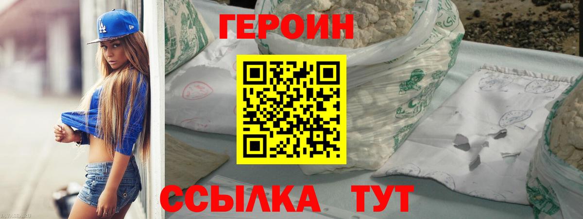 Героин Афган Тверь
