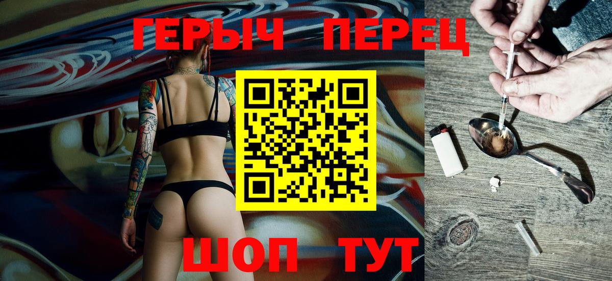 Героин герыч  Вход с VPN  Тверь 