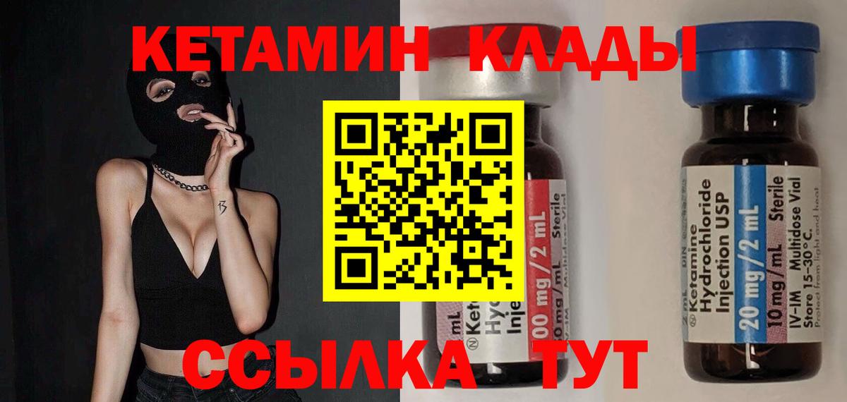 Кетамин ketamine  Кетамин VHQ  Вход с VPN  Тверь 