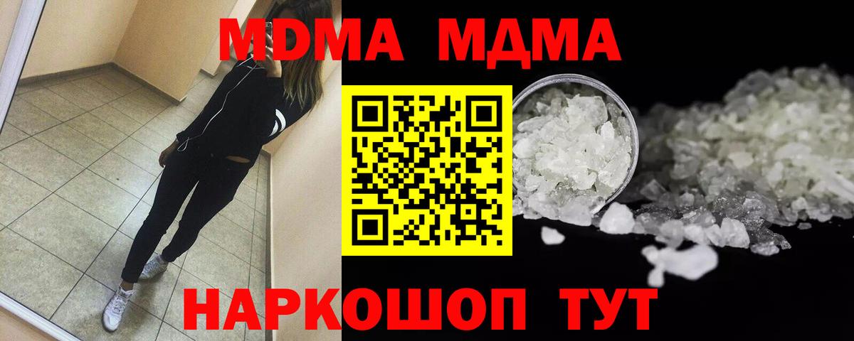 МДМА  MDMA crystal  Тверь  Вход с VPN  МДМА VHQ 