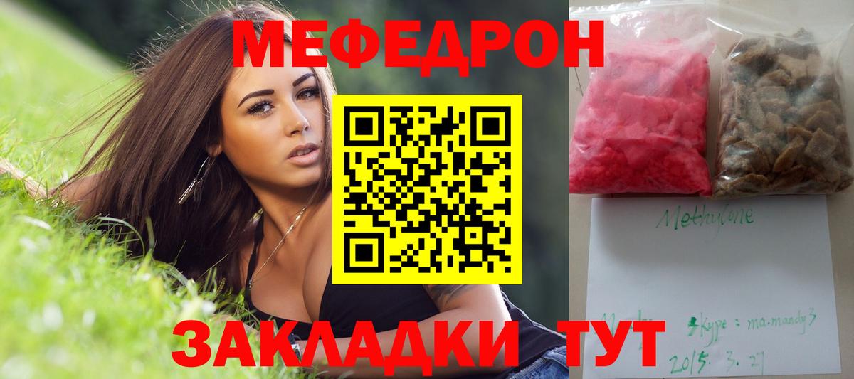 МЕФ мука  Вход с VPN  Тверь  Мефедрон  наркота  Меф 4 MMC 