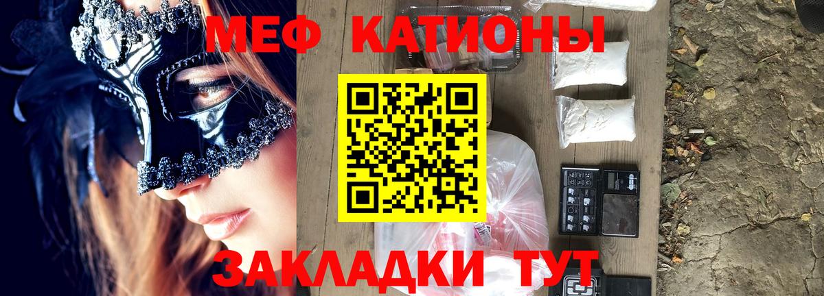 Меф мяу мяу кристаллы Тверь