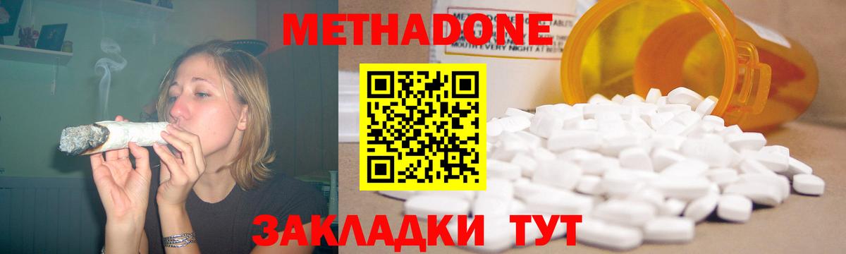 МЕТАДОН мёд  Вход с VPN  Тверь  Метадон VHQ 