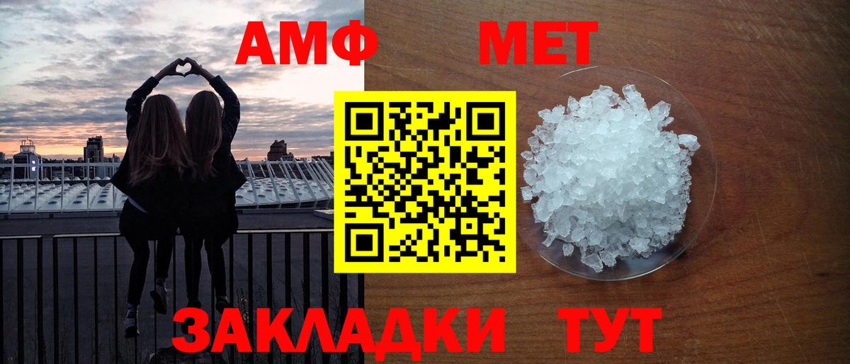 Метамфетамин пудра  Метамфетамин пудра  Вход с VPN  Тверь 