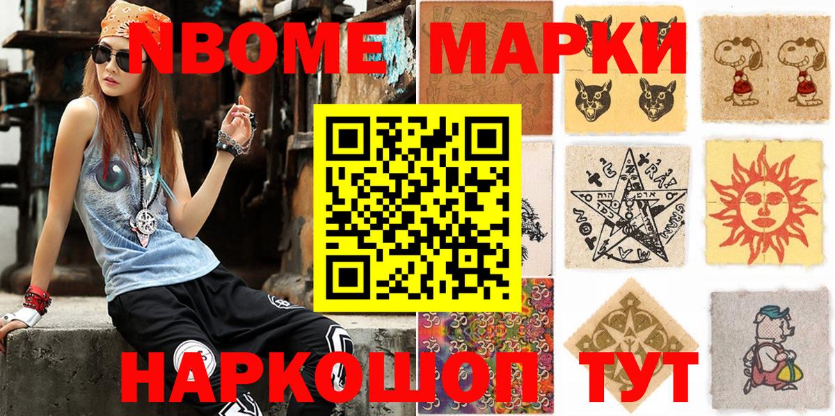 Наркотические марки 1,8мг  Наркотические марки 1,8мг  Вход с VPN  Тверь 