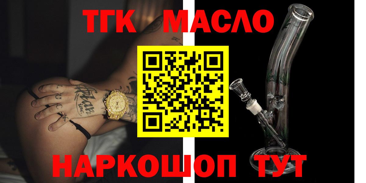 где можно купить   ТГК Wax  Вход с VPN  Тверь  ТГК вейп с тгк 